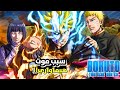 بوروتو يفشل في حماية هيماوراي مستقبل كاشين كوجي يتحقق