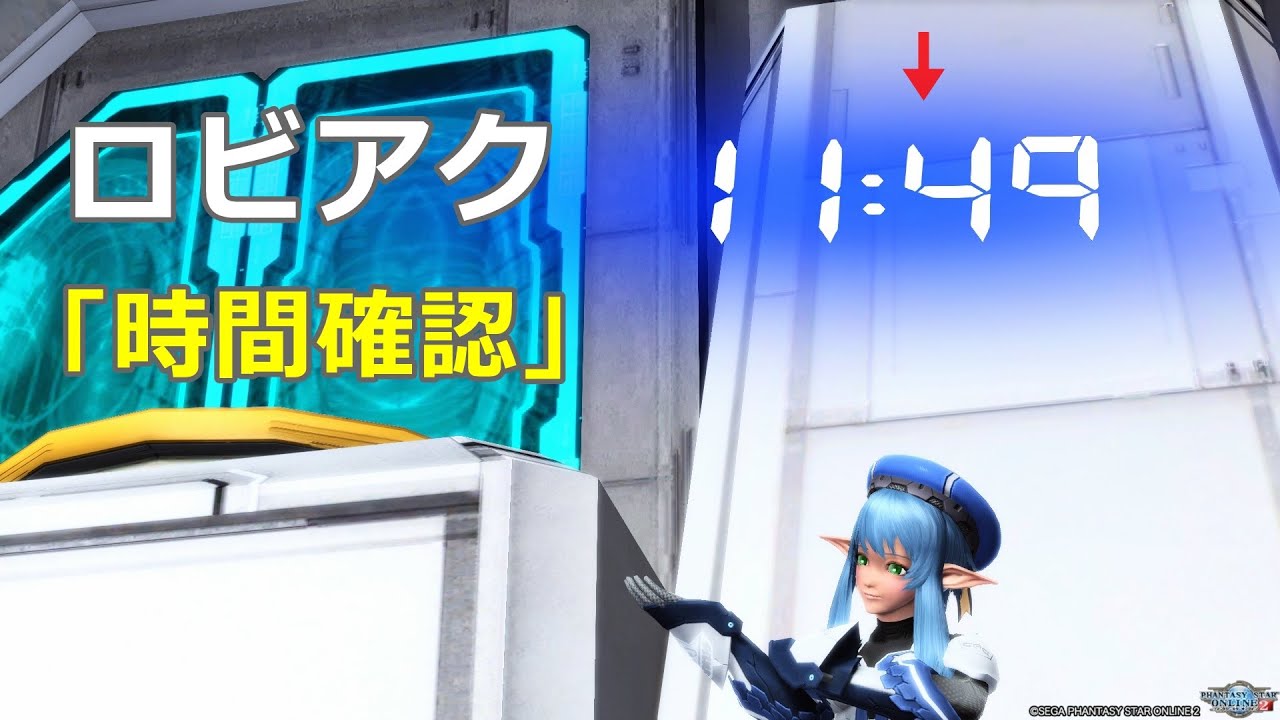ロビアク576「時間確認」解説 - YouTube