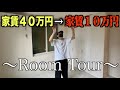 【新居公開】炎上でタワマン退去…新居ルームツアー!!!