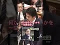 【総理になれない男】日本を良くしたい人ほど潰される？【誰よりも日本を良くしたい政治家】-#short