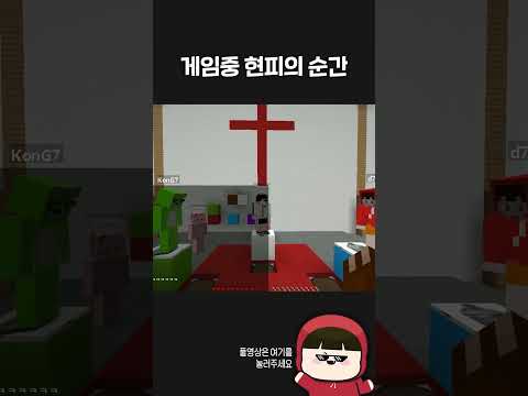 당연하지 게임하다 <strong>현피</strong>