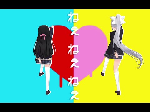 【にじさんじMMD】ねぇねぇねぇ 楓と美兎