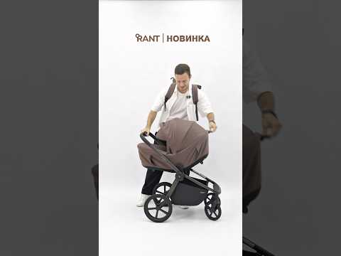 Коляска, которая складывается вместе с люлькой – RANT FLEX FORMA