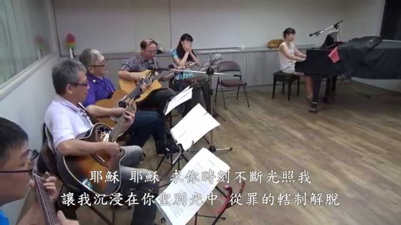 新詩【歡迎你來到這美地】歌珊之約 20140925