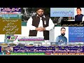 Hazrat Peer Haara Sarkar Tebbi Kasana Guliyana By Hafiz Muhammad Iqbal Sialvi Prophet Islam