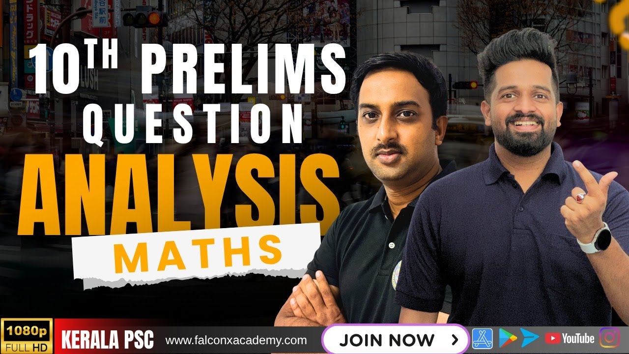 ഈ ചോദ്യങ്ങൾ വിട്ടുപോകരുത് ‼ 10th Prelims Maths Kerala PSC 2025  Question Analysis Top Tricks