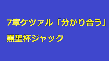 7章 ケツァルコアトル 7章 ケツァルコアトル