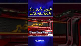 Dubai Air Show | Indian Media Confirms Pilot’s Death in Tejas Aircraft Crash | Samaa TV
