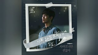 Download Lagu Kim Feel (김필) - Hallelujah (It's Okay to Not Be Okay OST Part 5) Download Lagu Kim Feel (김필) - Hallelujah (It's Okay to Not Be Okay OST Part 5)