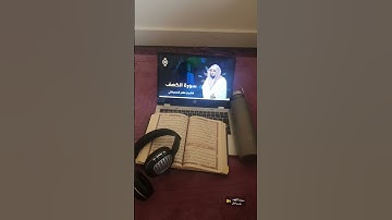 يوم الجمعه#اكسبلور# سورة الكهف#ترند