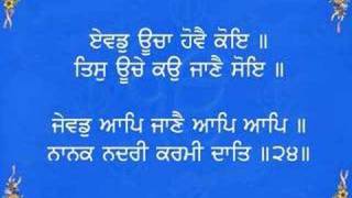 Japji Sahib Ji-Read Along - Part 2 Worldgurudwara.com