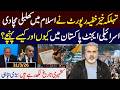 Israeli Agent in Pakistan – How Did It Happen?