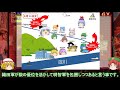 【ゆっくり解説】山崎の戦いに関する一考察 天王山篇