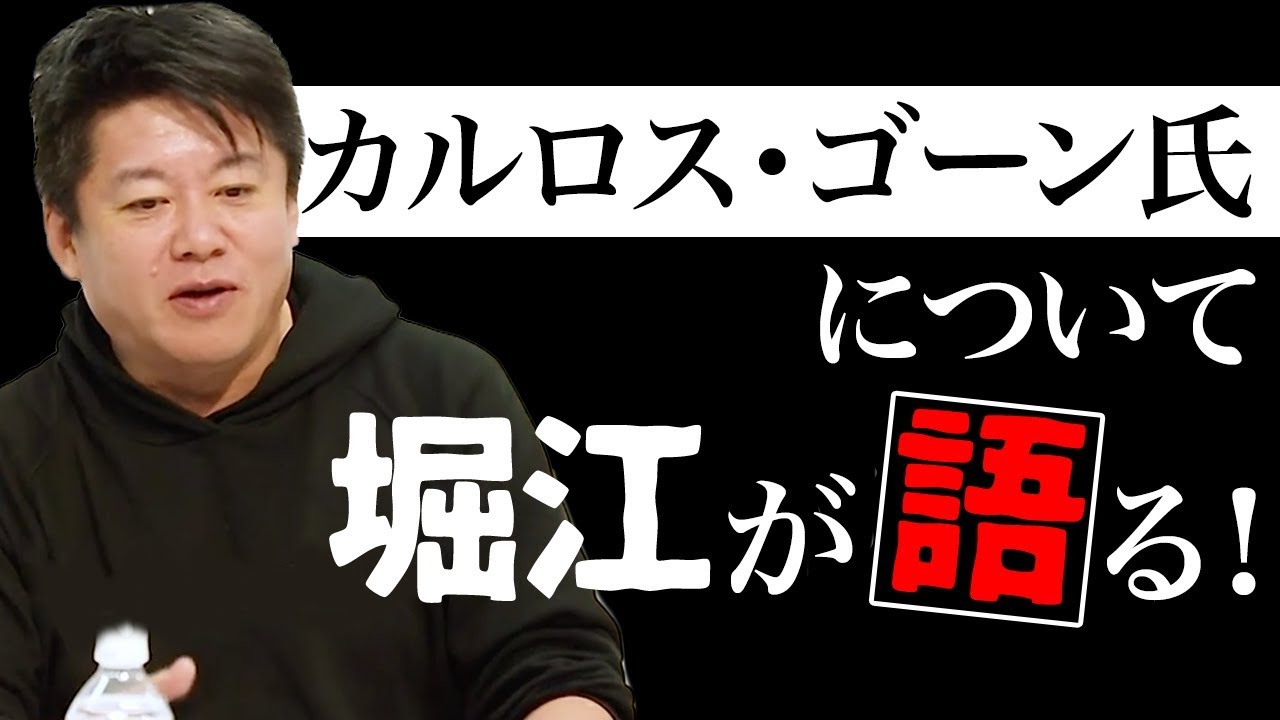 カルロス・ゴーン氏に思う事とおすすめのプログラミング教室とは！？＜ PR＞