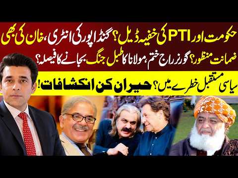 Secret Deal Between Govt and PTI? Gandapur’s Return, Khan’s Bail & KP Governor’s Rule | Neo Special