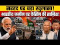  India’s Big Border Action! BSF Foils Major Plot, Bangladesh &amp; China Left Shocked! 