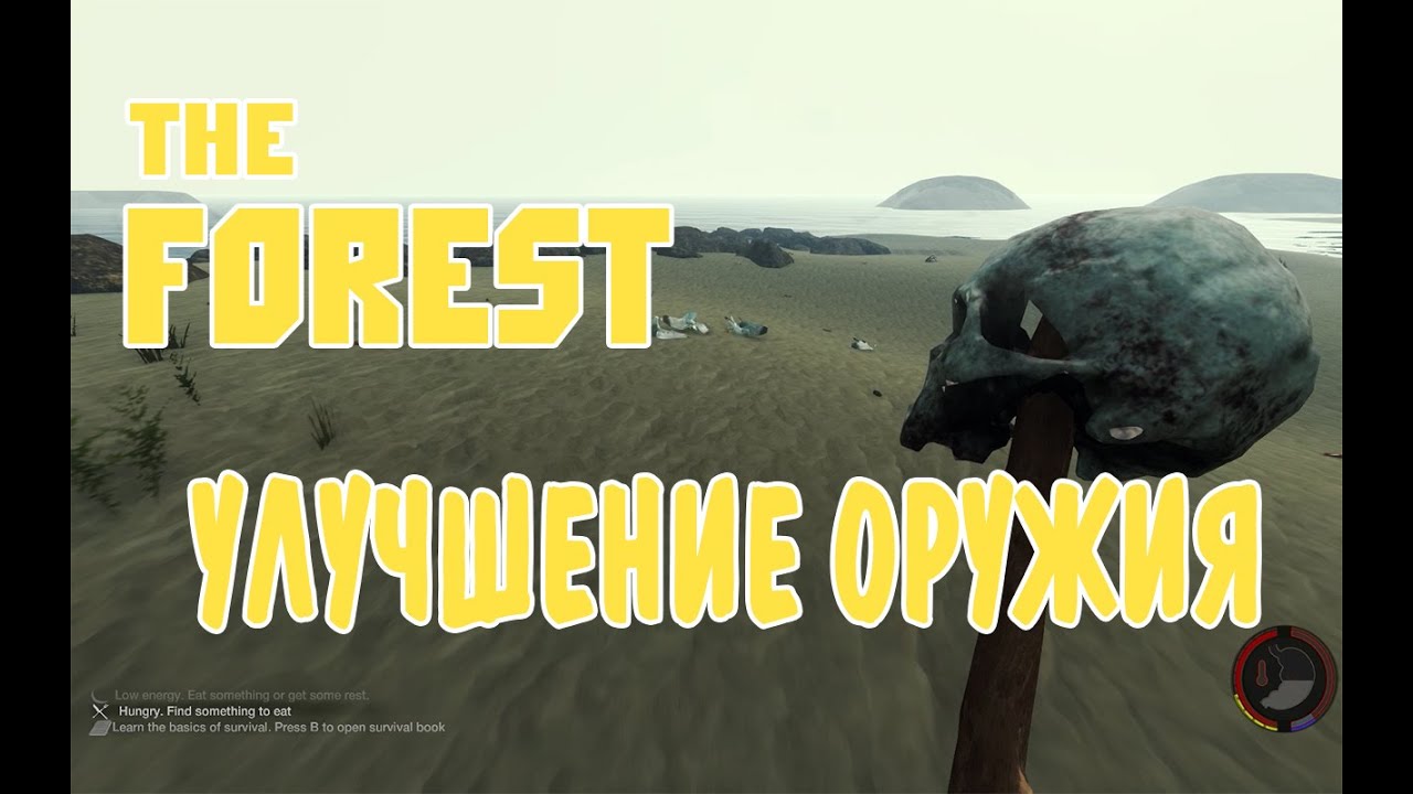 The forest крест