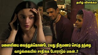 வாழ்வில் நடக்கக் கூடாததெல்லாம் நடந்தால் - Movie Explained in tamil voice over | Movie story review