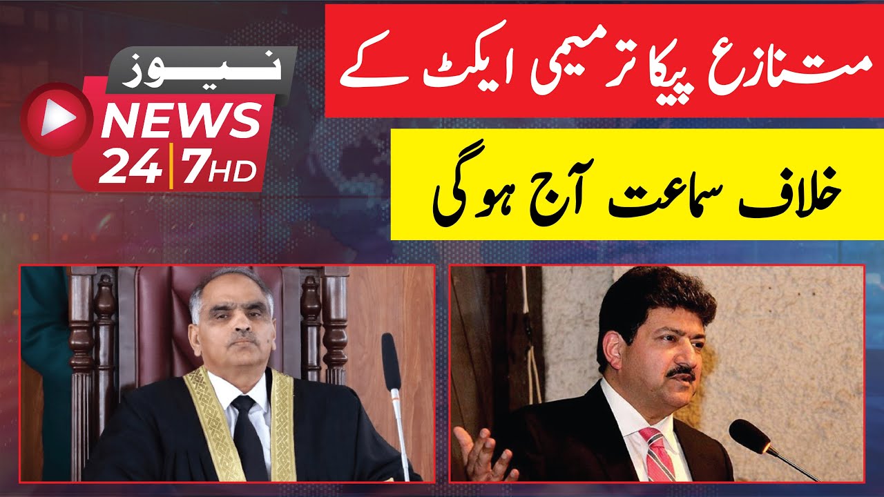 Hearing against controversial PICA Amendment Act to be held today