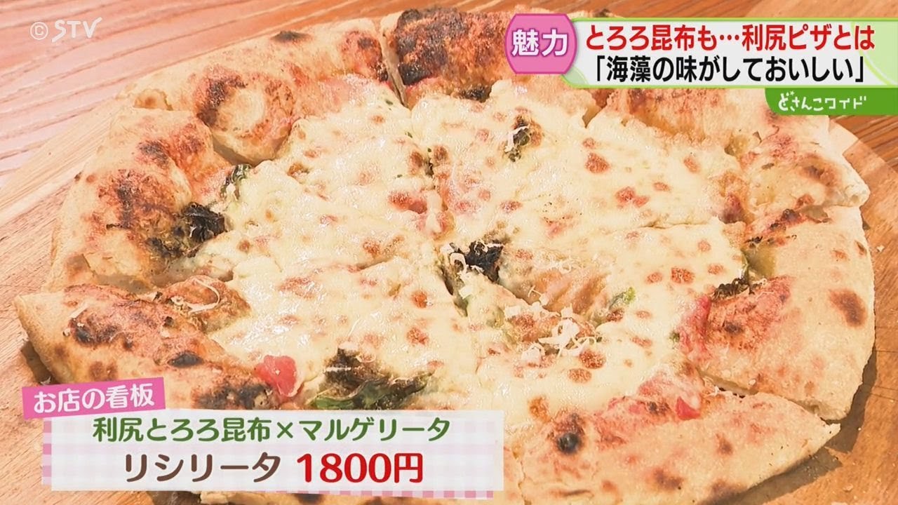 Rishiri Island's first pizza specialty shop opens! Utilizing local
