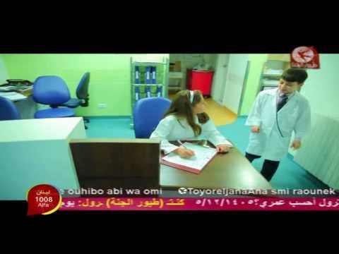 الممرضة عصومي ووليد بدون إيقاع HD 
