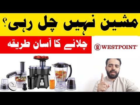 Westpoint ki Machine Kaise Chalaye | How to use Westpoint Juicer