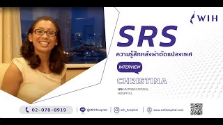 WIH - Interview Ms.Christina from USA