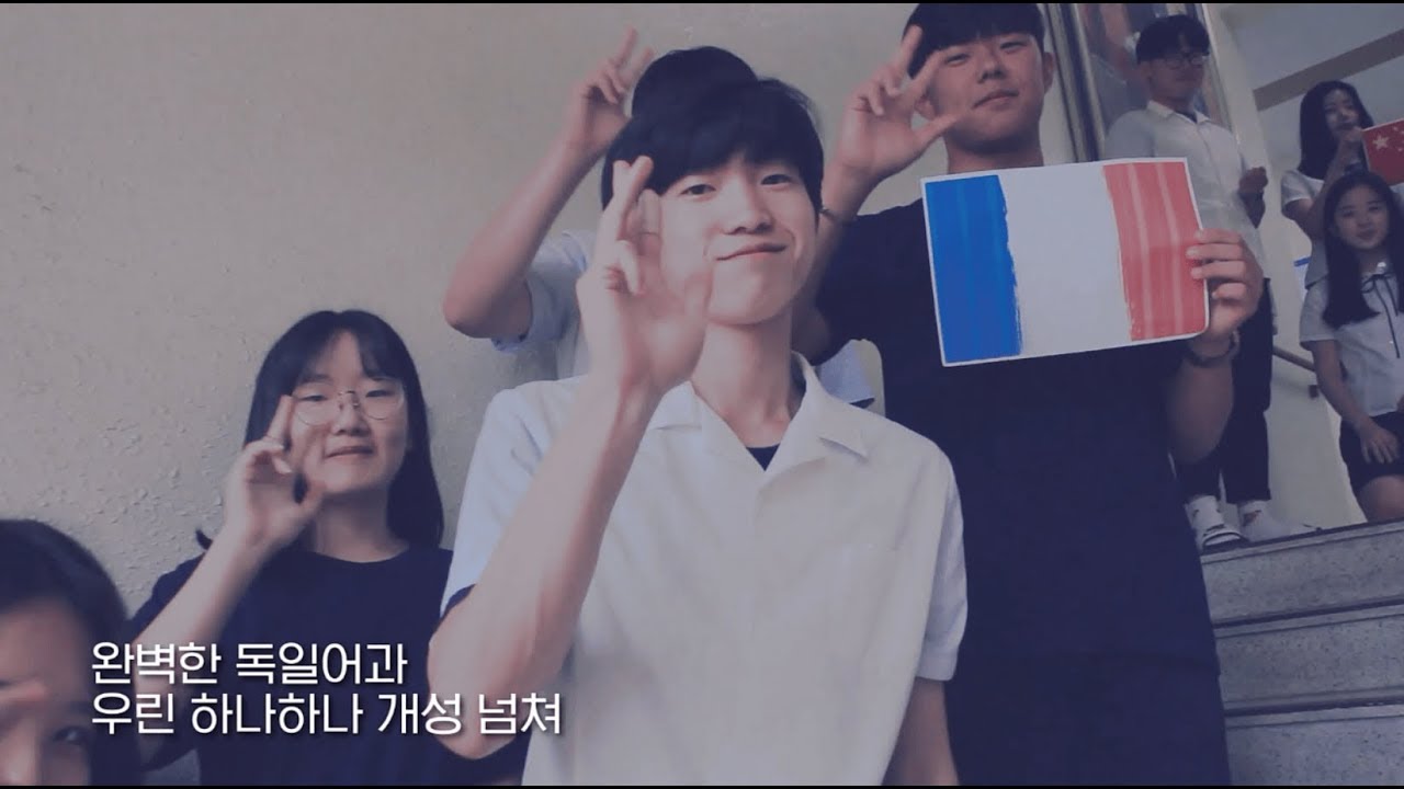 2018 전남외국어고등학교 홍보영상