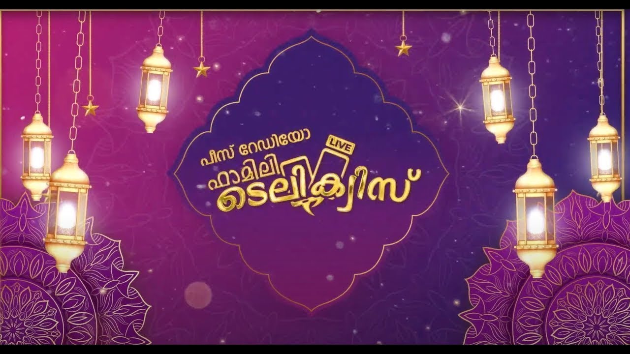 LIVE | Family Tele Quiz | വിഷയം: മലക്കുകൾ | Peace Radio Family Live Tele Quiz