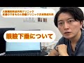 眼瞼下垂について　年齢とともに眼が開けにくくなってきますが、その原因について説明します。　東京皮膚のデキモノと粉瘤クリニック　ふるばやし形成外科　東京新宿院　大阪梅田形成外科クリニック