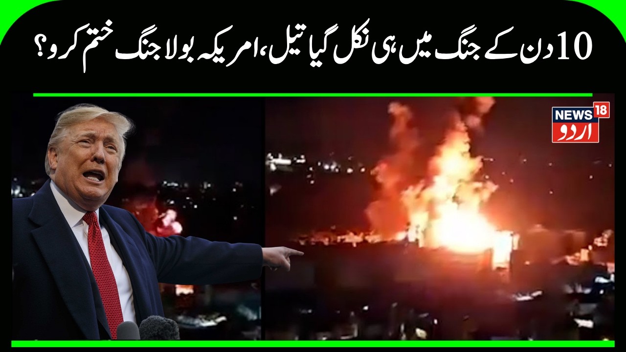 Iran-US War: Fresh Attacks Rock Tehran | Trump: Strikes Will Continue For a Week | Tel Aviv | N18G