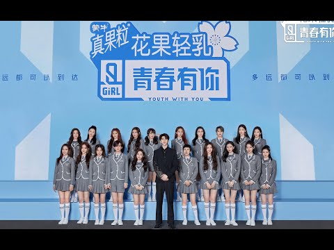 【青春有你2】【多CP向】【婧妹群像】 【催泪向】“少年与爱 永不老去 即便披荆斩棘 丢失怒马鲜衣”“青春追梦 多远都可以到达”