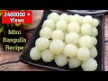 Mini Rasgulla Recipe - सिर्फ आधा लीटर दूध से हलवाई जैसे मिनी रसगुल्ले बनाना सीखें | Rasgulla Recipe