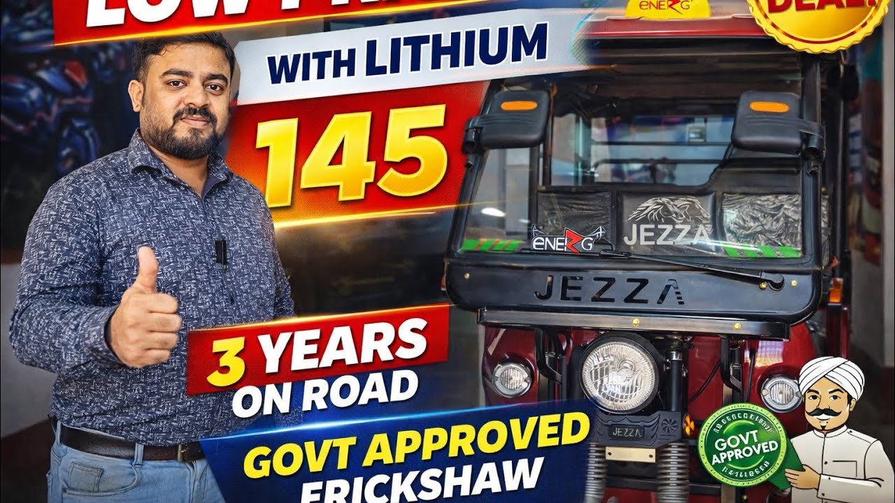 Registration সহ Lithium Battery E-Rickshaw মাত্র 145000 টাকা 😱 | Govt Approved