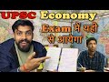 Economy me 70% question yahi se ayenge |Upsc Economy Strategy  | Economy ko padhne ka sahi tareeka 