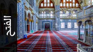 سورة الفتح مفتاح السلطني - Surah Al-Fath Muftah Alsaltany - رواية حفص عن عاصم -