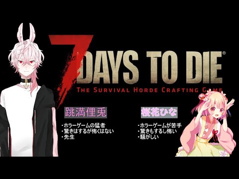 「7 Days to Die (a21)」そろそろ備えなきゃ…！（6日目）