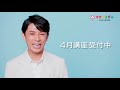 すまいるぜみ [藤木直人] 15秒 CM
