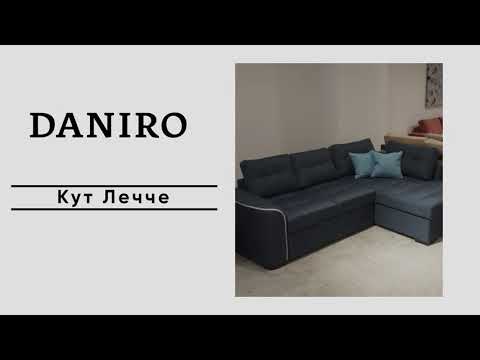 Кутовий Диван Лечче, видео 1