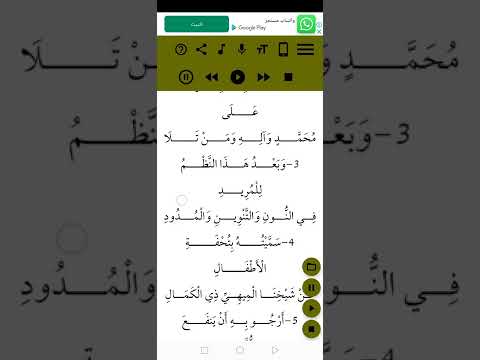 تحفه الاطفال المقدمه