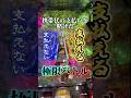 携帯代の支払いを賭けた極限バトル #パチンコ #牙狼 #黄金騎士極限 #LT #先バレ #スマスロ #スロット #パチンカス #スマパチ #shorts