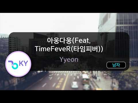Aungdaung (Feat. TimeFeveR) - Yyeon (KY.51079) / KY KARAOKE