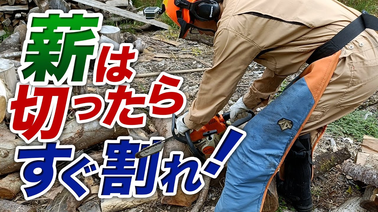 The time to chop firewood is now! - YouTube