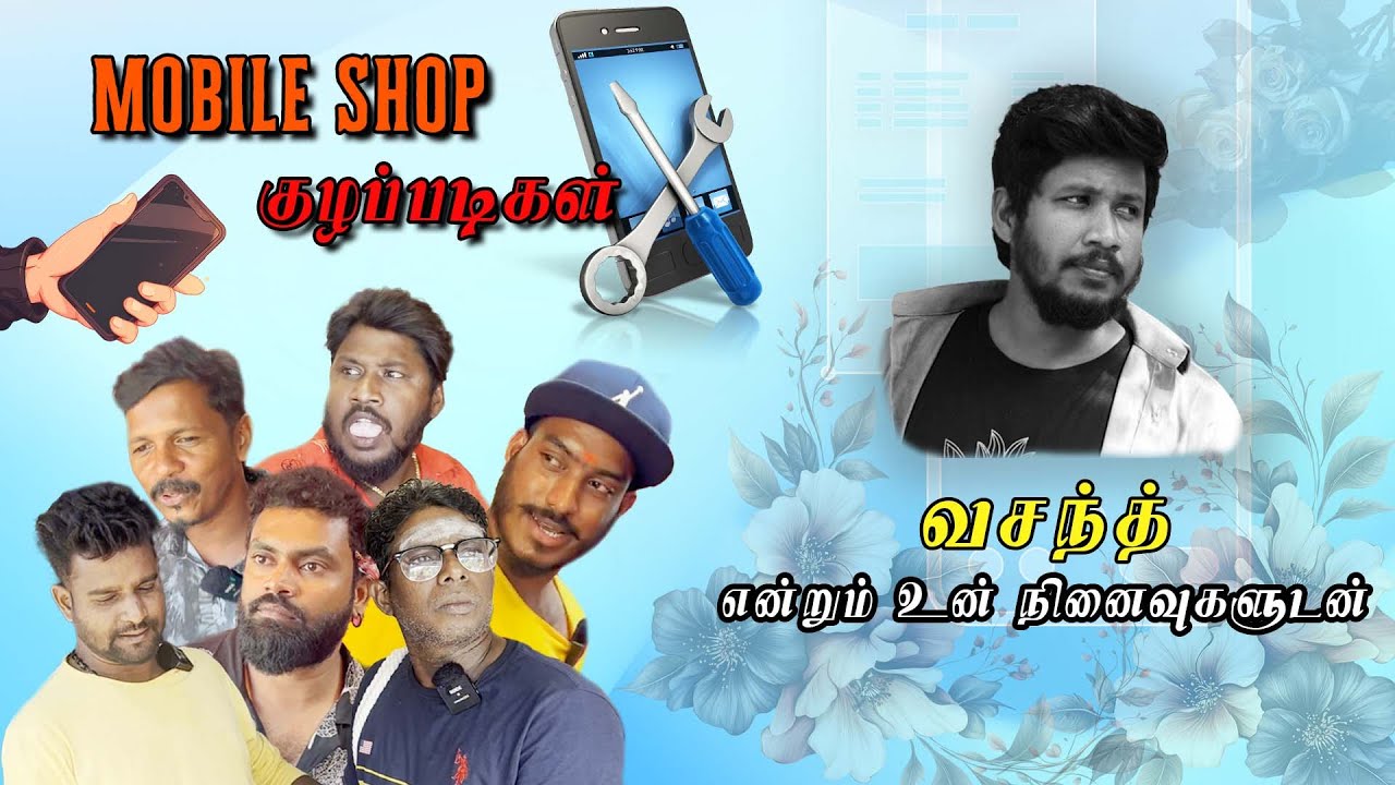 பைத்தியக்காரர்களிடம் சிக்கிய Phone Shop முதலாளி😂 | Phone Shop குழப்படிகள் | Jaffna UC | RIP Vasanth😒