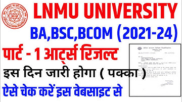 Lnmu part 1 result 2021-24 | Lnmu Part 1 result 2023 | Lnmu part 1 result kab jari hoga | Lnmu news