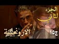 قصة الارونجينة تأكد بلي جهاد مريض نفسي