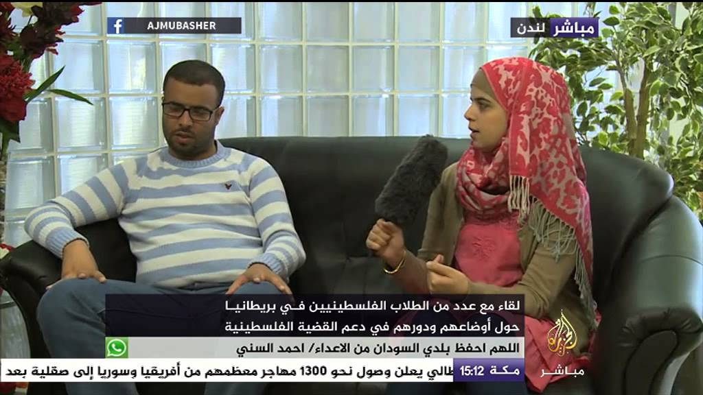 لقاء مع عدد من الطلاب الفلسطينيين في بريطانيا حول أوضاعهم ودورهم في دعم القضية الفلسطينية
