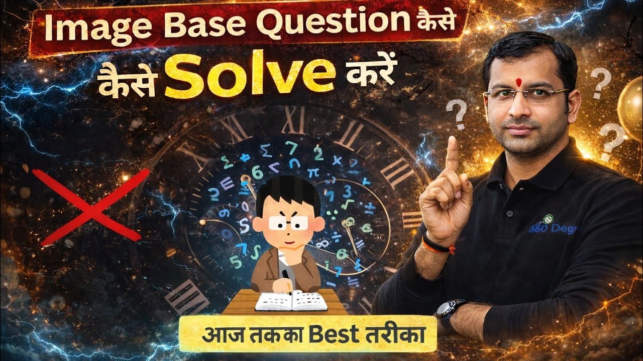 Image Base Question कैसे Solve करें ? I आज तक का Best तरीका ✍️I 