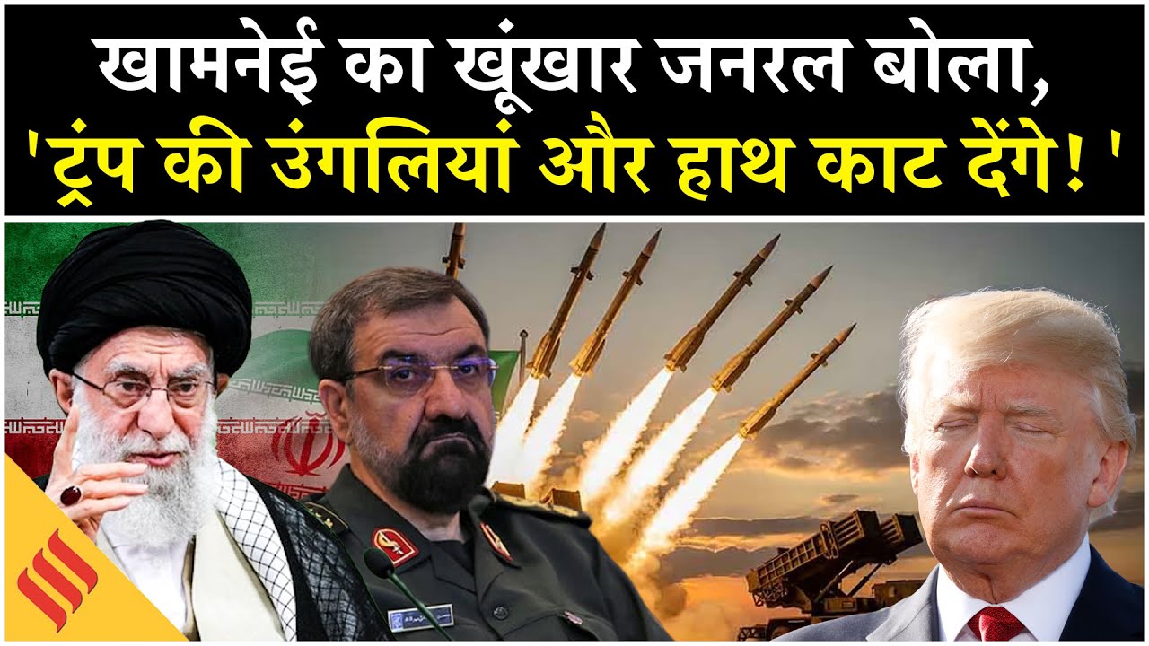 Iran US News: Khamenei के आगे झुके Trump?| Tehran Protest| Netanyahu | Israel | Middle East