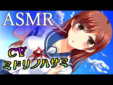 【ASMR】年上先輩お姉さんに耳かきされちゃう！